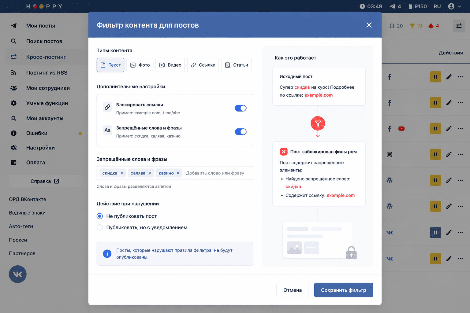 Фильтры и доп. настройки