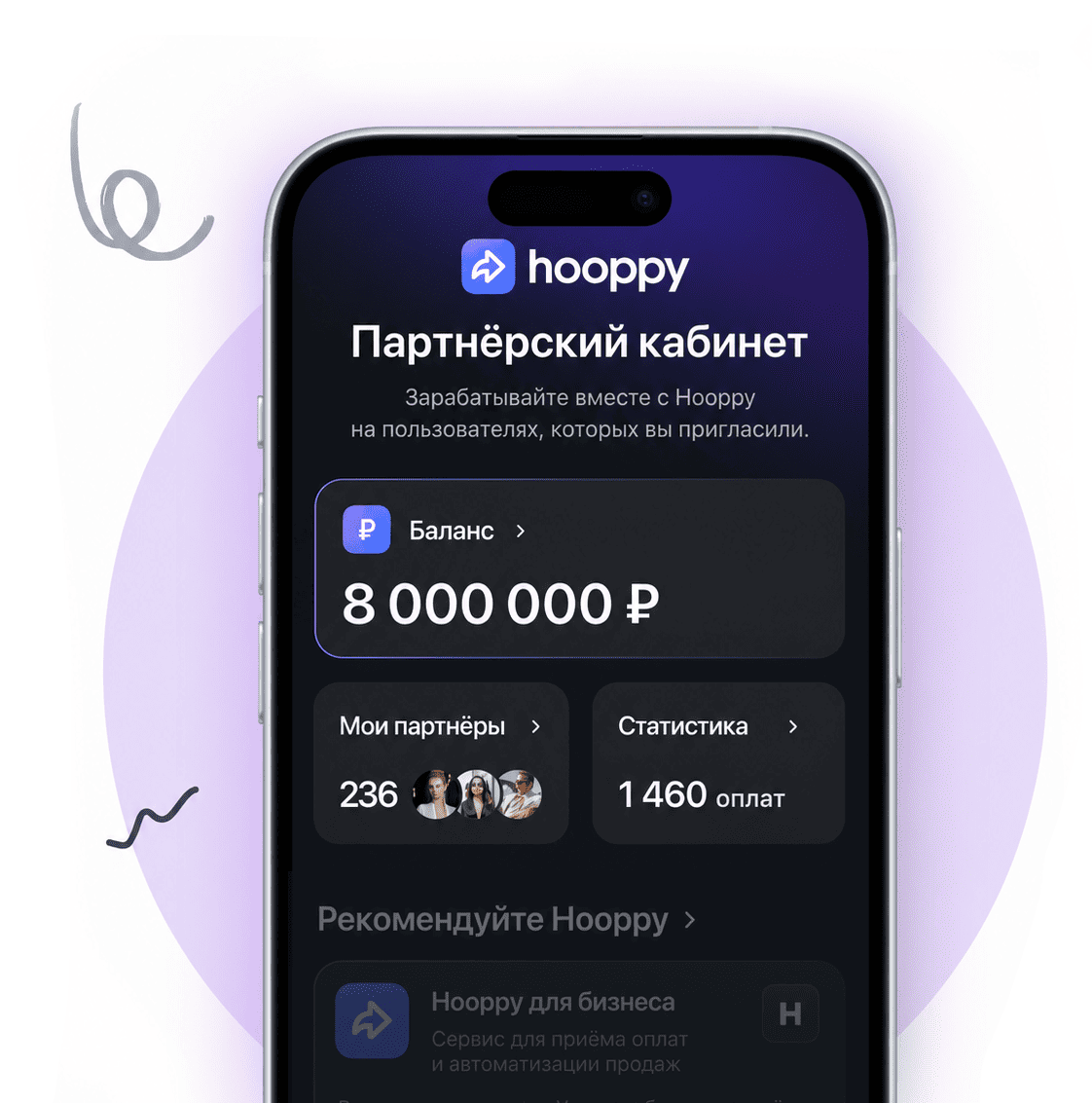 Партнёрский кабинет Hooppy с балансом и статистикой